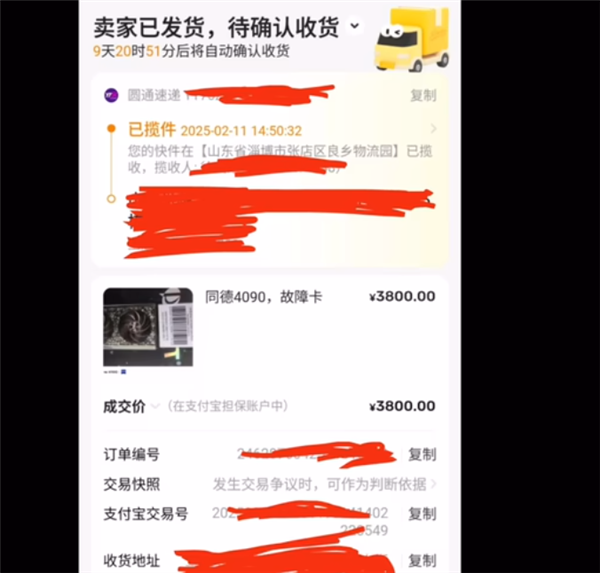 7000元买了块二手RTX 4090!GPU、显存统统不见了