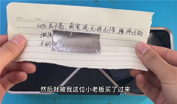 7000元买了块二手RTX 4090!GPU、显存统统不见了