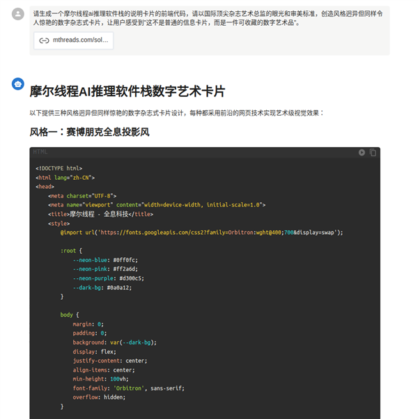 国产GPU力挺!摩尔线程宣布支持满血Deepseek-V3-0324