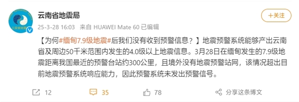 缅甸7.9级地震 云南瑞丽强震感:网友25楼高层墙体开裂!一地狼藉