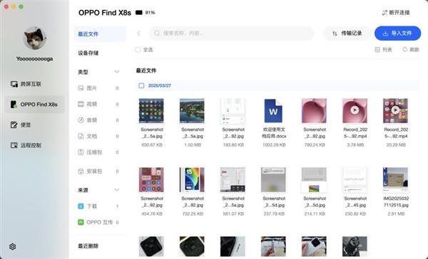 史上最佳OS!ColorOS 15新功能盘点