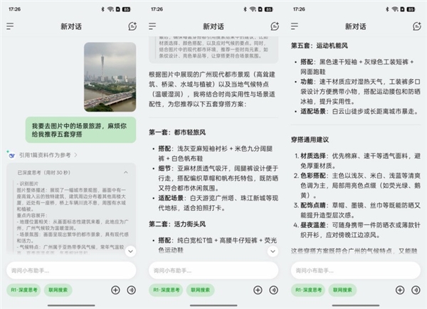 史上最佳OS!ColorOS 15新功能盘点