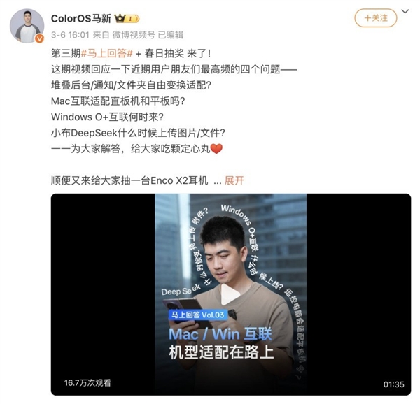 史上最佳OS!ColorOS 15新功能盘点
