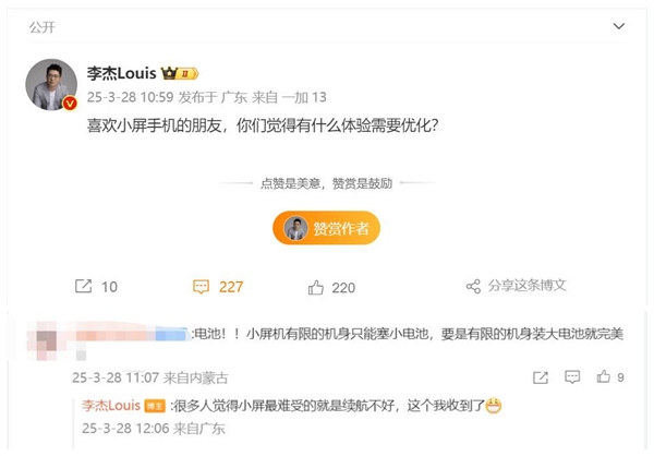 根治小屏旗舰续航痛点 一加13T预热:配备同尺寸最大电池6200mAh