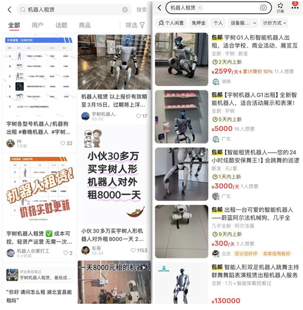 人形机器人“日薪”破万!租赁商家:两周回本