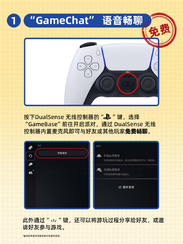 Switch 2发布后 索尼PS中国整活:我们PS5性价比高 还有国补