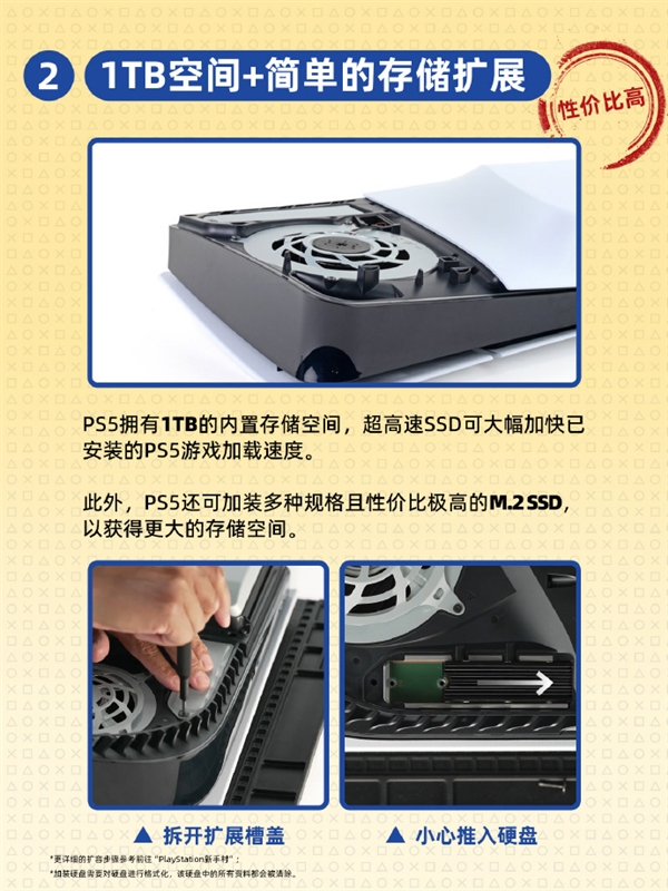 Switch 2发布后 索尼PS中国整活:我们PS5性价比高 还有国补