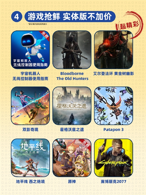 Switch 2发布后 索尼PS中国整活:我们PS5性价比高 还有国补
