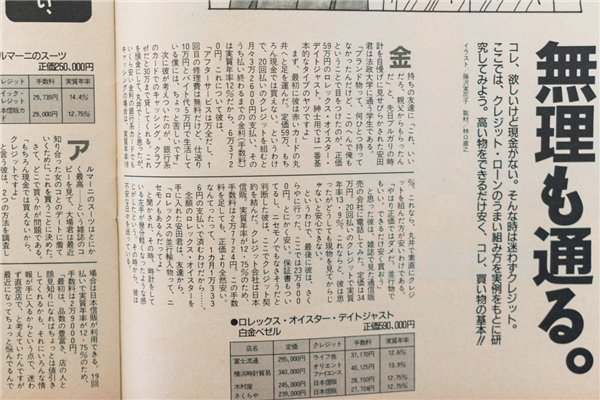 买空老铺黄金后 年轻人又盯上了黑帮金链