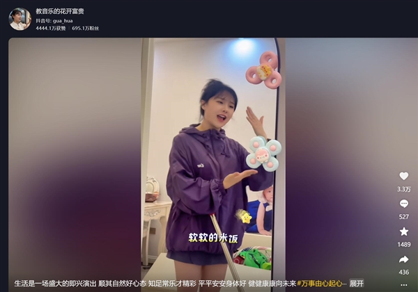 “挖呀挖”黄老师回应爆红隐退生子：不在意流量