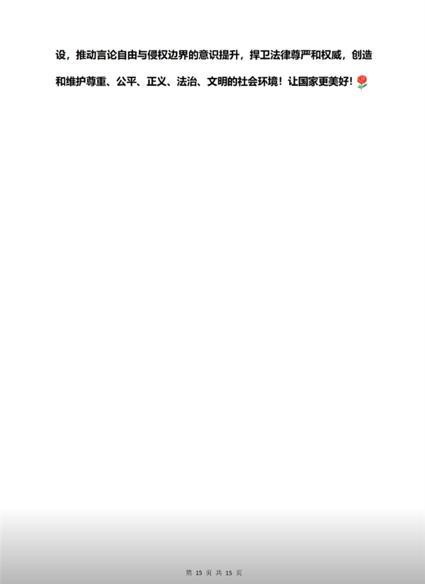 被经济学家批靠流量活着不务正业 胖东来回应:对企业造成重大伤害