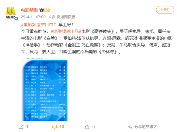 94岁香港老戏骨谷峰去世:曾出演《鹿鼎记》《九品芝麻官》