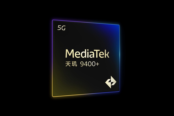 联发科天玑9400+发布:超大核加速110MHz、蓝牙/北斗重磅升级