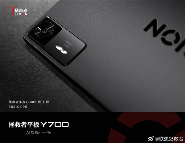 联想拯救者平板Y700四代真机高清图抢先看!8.8英寸安卓性能小钢炮