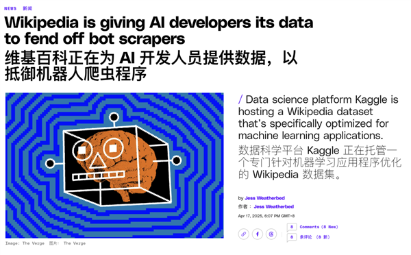 被AI爬虫挤爆服务器的维基百科:投降了