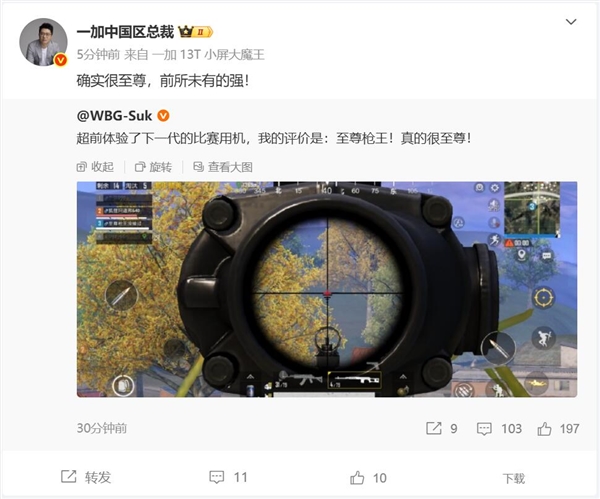 一加Ace 5至尊版预热:前所未有的强
