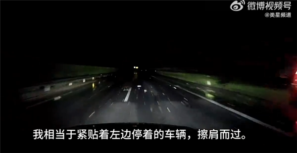 夜间高速逆光自动躲避事故车 车主:吉利银河星舰7救我一命