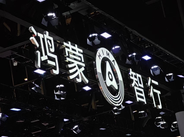 五一车市“爆红”:鸿蒙智行订单翻番、多家车企同环比大涨