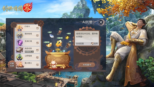 西山居MMO手游 《剑侠情缘·零》宣布5月29日公测:三端互通