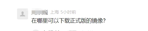等华为鸿蒙电脑操作系统ISO镜像的没戏了!所有Windows电脑都无法下载安装