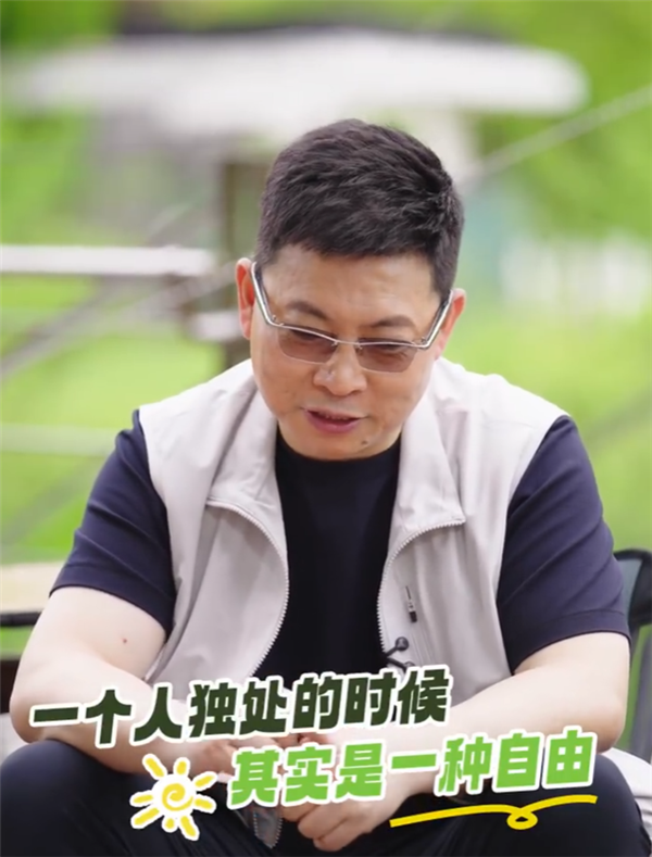 余承东:独处是一种自由 一直想自驾去三个地方