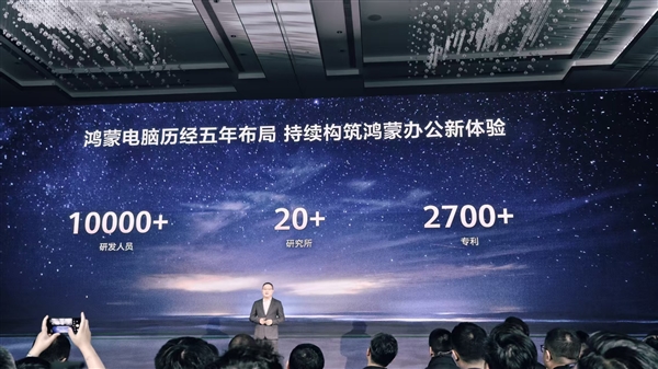 鸿蒙电脑首发华为自研芯片麒麟X90:10核心 架构类似麒麟9010