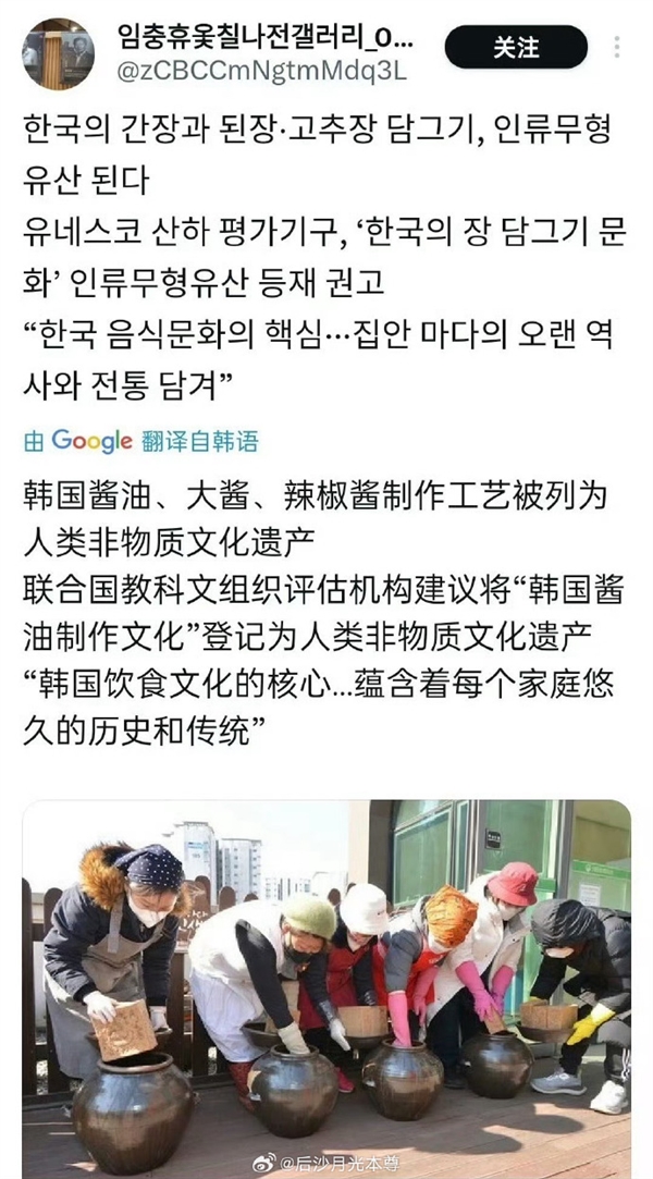 韩国宣布将黄豆酱和酱油申遗引争议 比中国晚千年:网友吐槽标准存漏洞