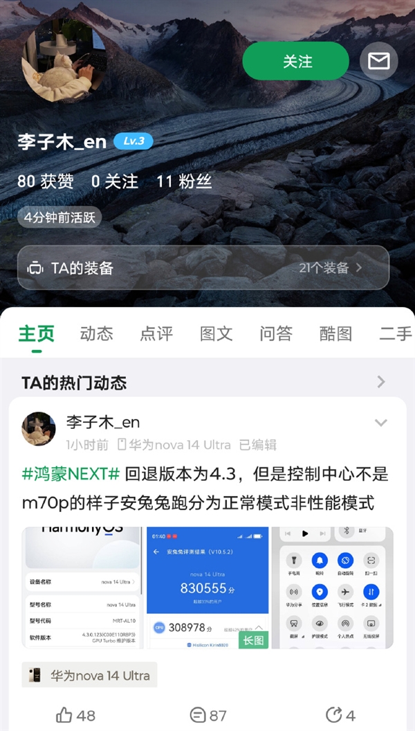 曝华为新机可退回HarmonyOS 4.3：仅售后门店可操作