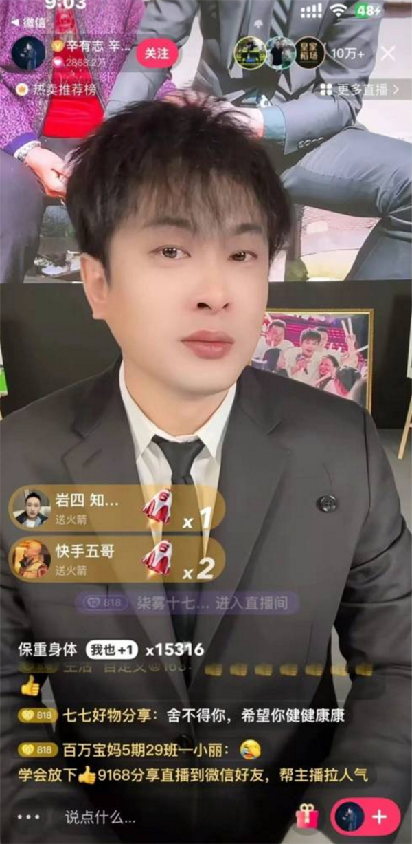第五次了!辛巴宣布退出直播行业:1亿粉丝账号移交公司、我再不注意寿命只有8-10年
