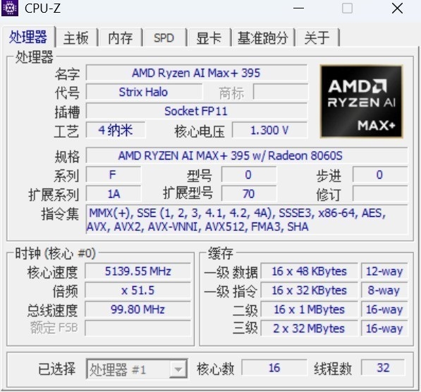 比台式机处理器还强:这颗锐龙神U是真的猛