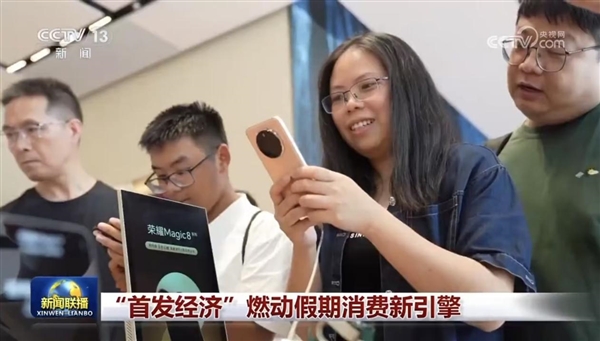 深圳湾崛起AI新地标上《新闻联播》 荣耀阿尔法全球旗舰店