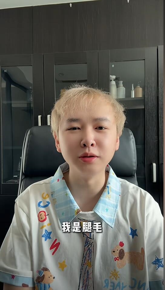 29岁狼人杀主播“腿毛”离世:原因未公开