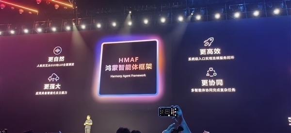 华为HarmonyOS 6来了!10月22日正式发布