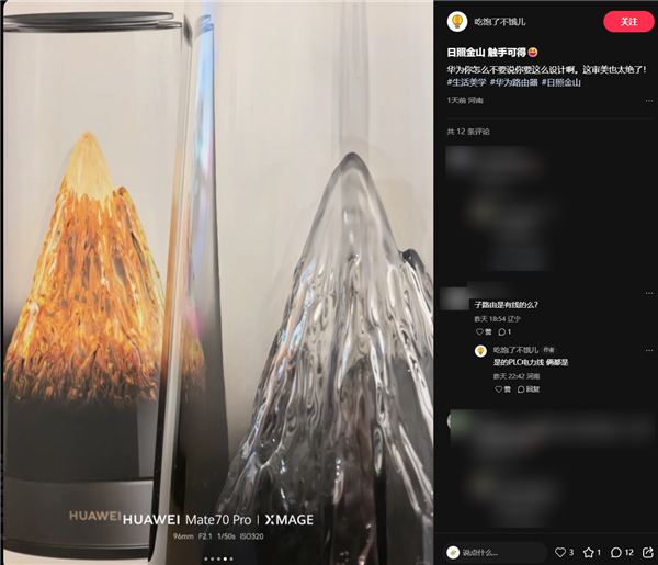 华为最美高端路由！华为路由X3 Pro日照金山真机高清实拍：像艺术品