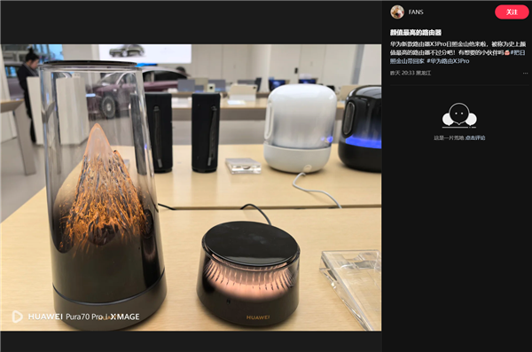 华为最美高端路由！华为路由X3 Pro日照金山真机高清实拍：像艺术品