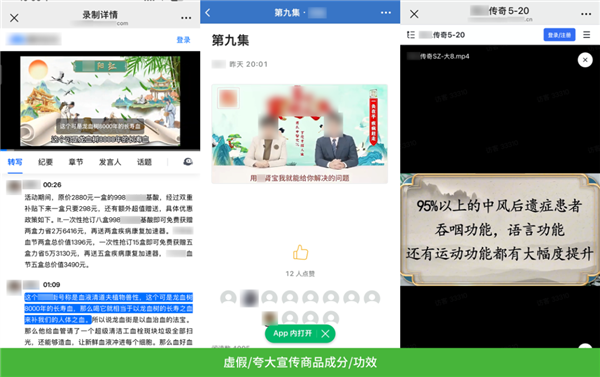 虚假/夸大宣传、营销假冒伪劣产品!大量用户举报违规直播 微信:严打