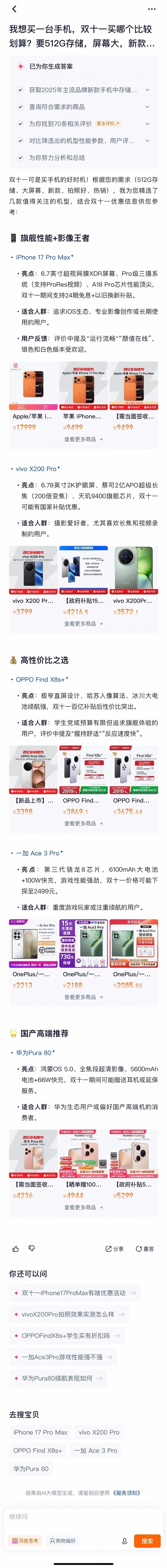 淘宝出了个新功能 好像压榨了它自己