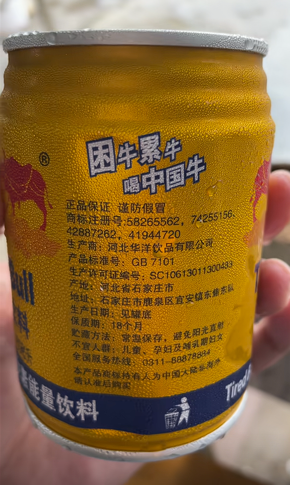 网购红牛到货变“累牛困牛” 红牛回应:将严厉打击假冒产品!