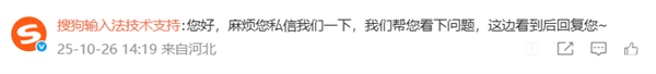 大V吐槽搜狗输入法“流氓到家了”:卸载了竟然还弹广告 官方回应
