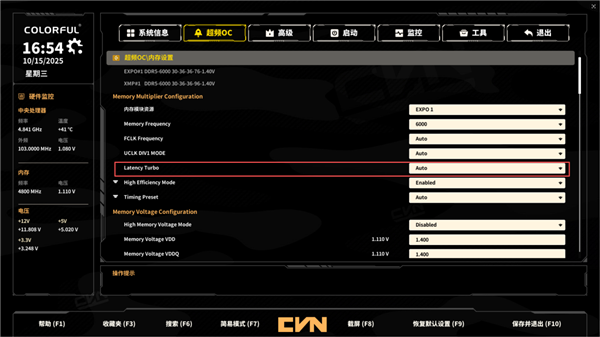 七彩虹主板解锁内存新技能：游戏帧率大增15%！
