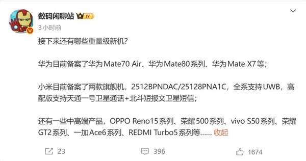 小米17 Ultra提供双版本：顶配版独占双卫星通信