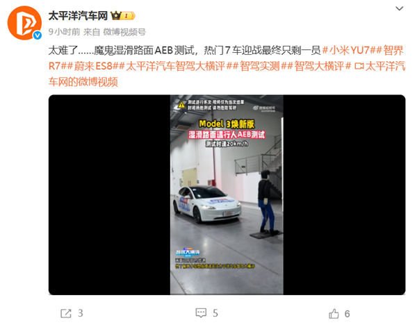 魔鬼湿滑路面AEB测试:6款热门车均翻车 华为系智界成唯一过关车型