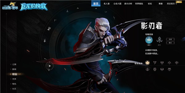 对标《魔兽世界》 腾讯《塔瑞斯世界》国际服今日停服 上线刚1年