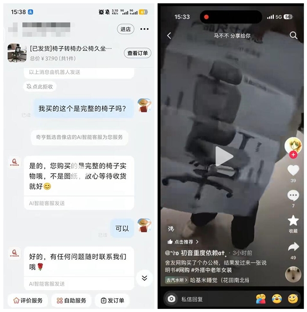 网友花37.9元网购椅子收到一张图纸:网购需谨慎