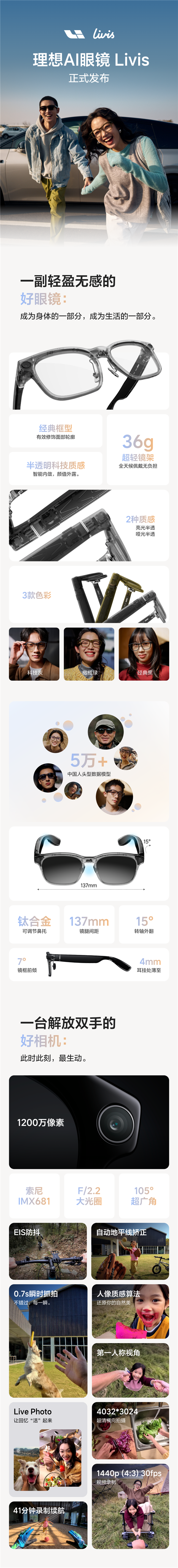 博主体验理想AI眼镜Livis:视频防抖超强 AI理想同学很好用