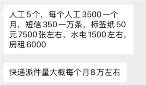 一年躺赚20万的快递驿站 开始塌房了