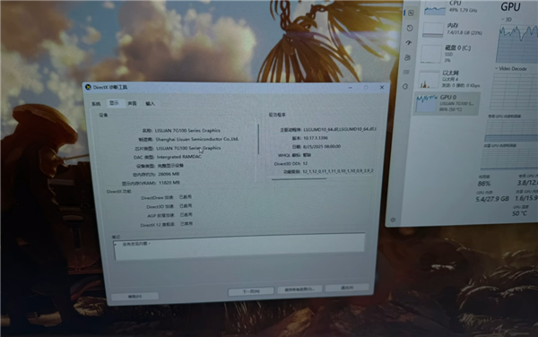 国产砺算6nm 7G106 GPU首次公开跑分!能运行Windows on Arm