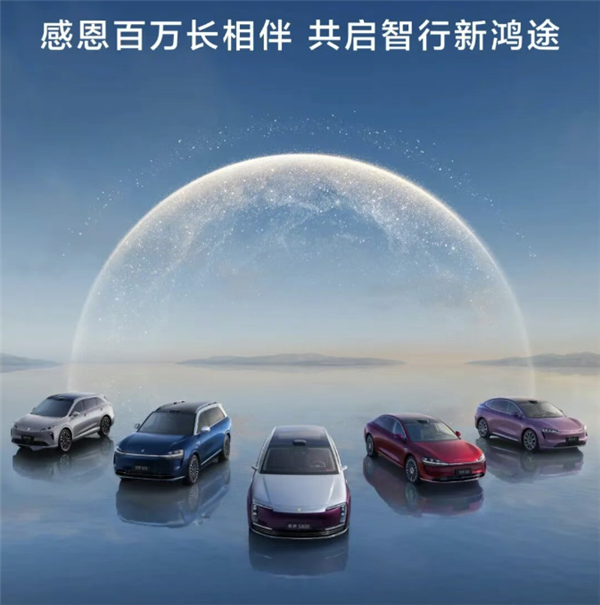 鸿蒙智行累计销量突破100万台:问界M9独占超四分之一!