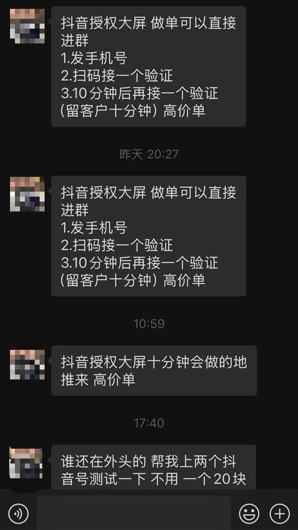 当心街头地推!抖音提醒:有人扫码领鸡蛋诱骗用户登录盗号