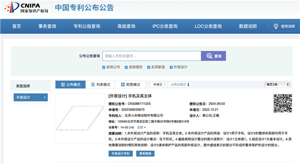 别被骗了!小米没有三折叠屏规划